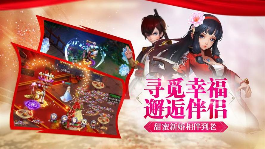 寻找前世之旅手游官网