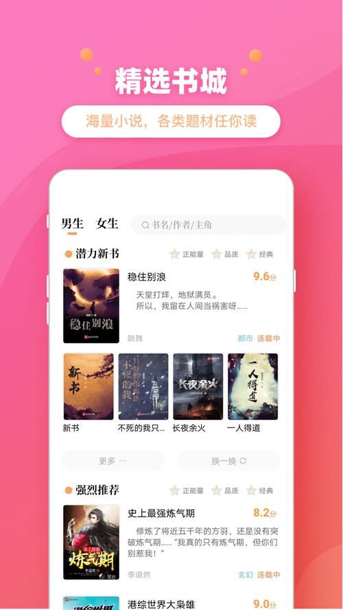 乐兔阅读app改名叫什么了