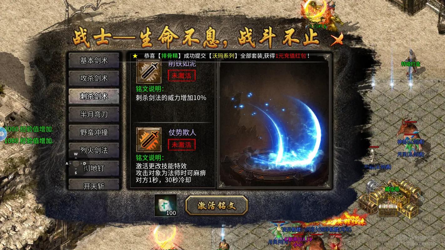 雷神微变三职业传奇手游