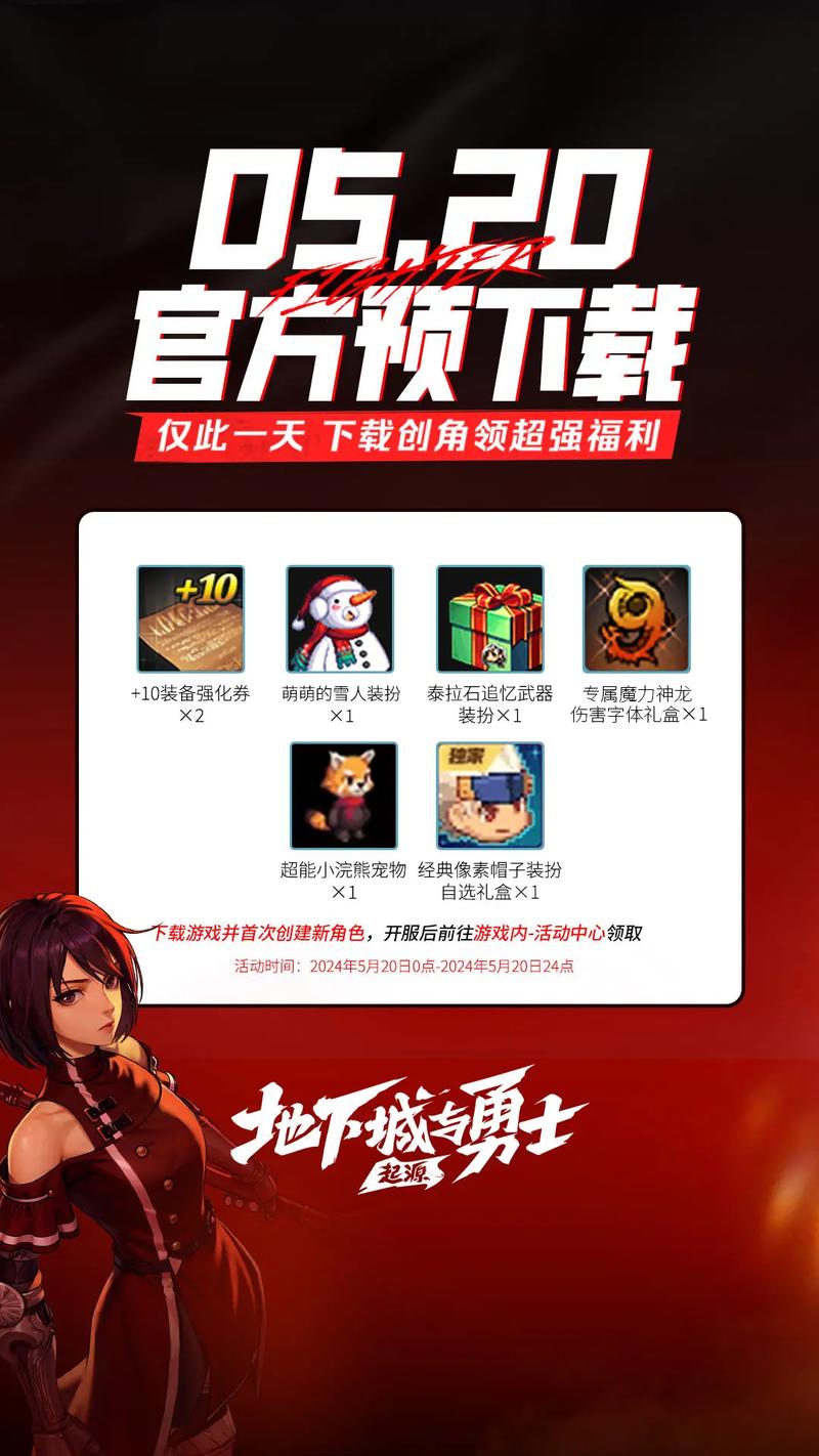 地下城与勇士手游官方网站