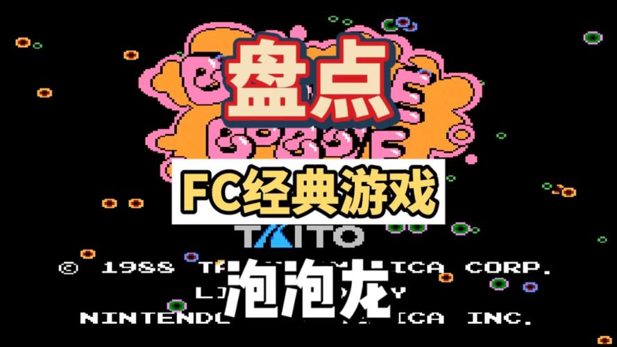 泡泡龙游戏机