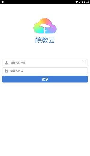 安徽教育在线app