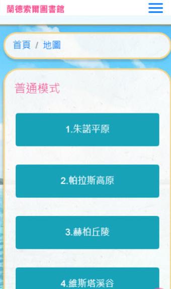 兰德索尔图书馆APP最新版本更新内容