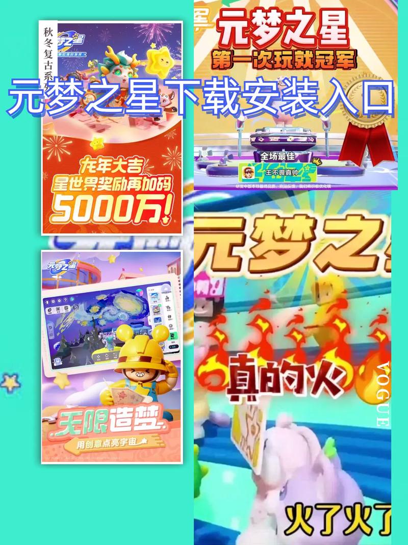 元梦之星手游官网