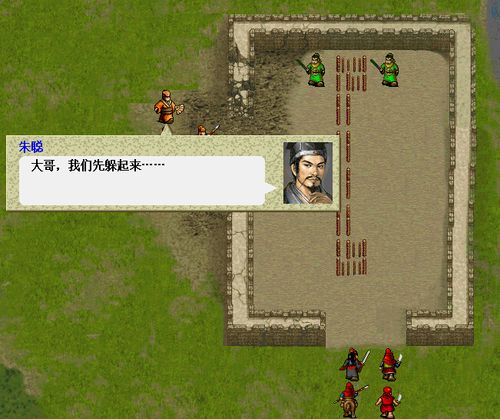 射雕英雄传单机破解版
