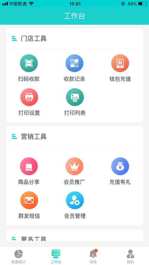 店掌宝app