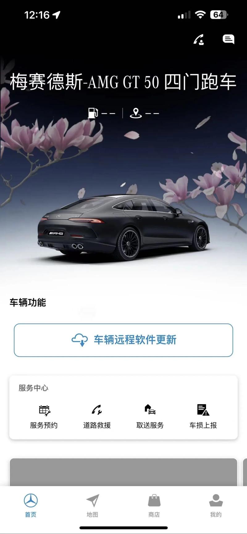 ME行业版APP安装