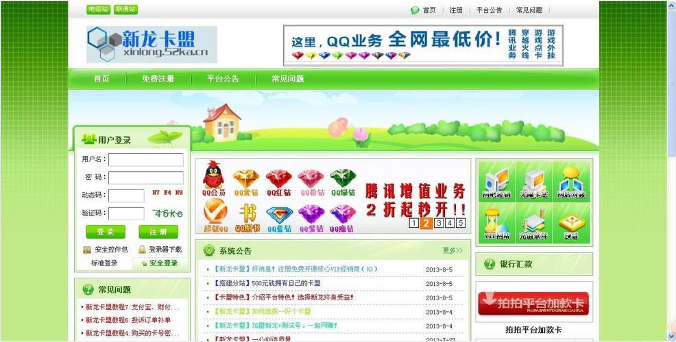 卡盟排行榜第一的卡盟平台