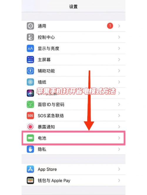 手机怎样省电