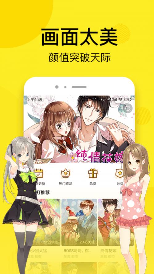 51动漫软件安装