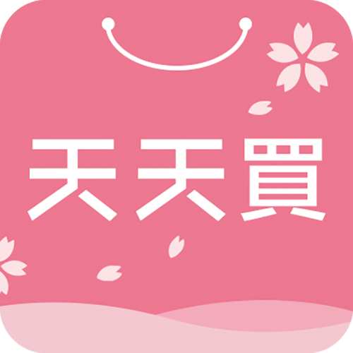 天天买app官方