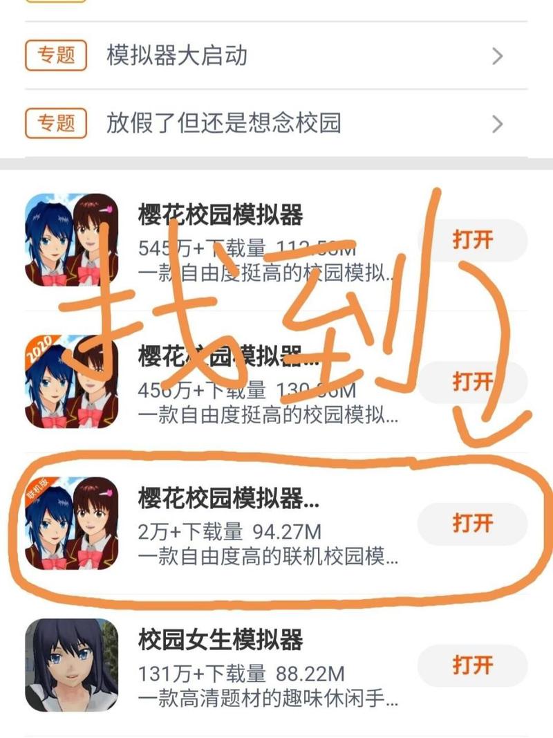 樱校联机版中文版