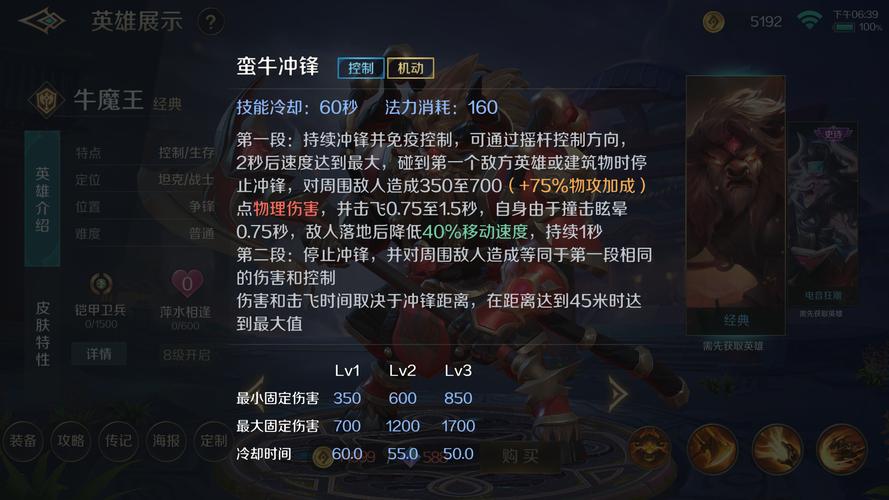 牛魔王直装