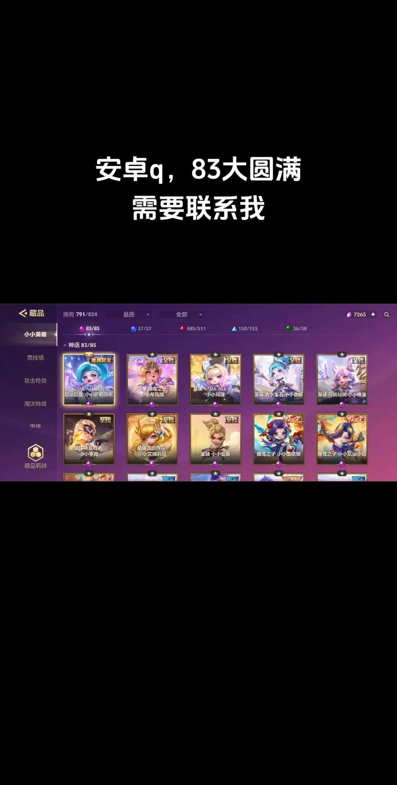 金铲铲之战测试服账号
