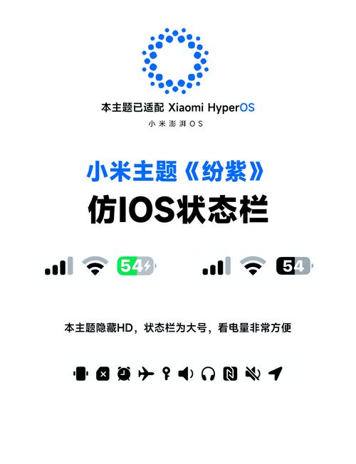小米仿ios主题
