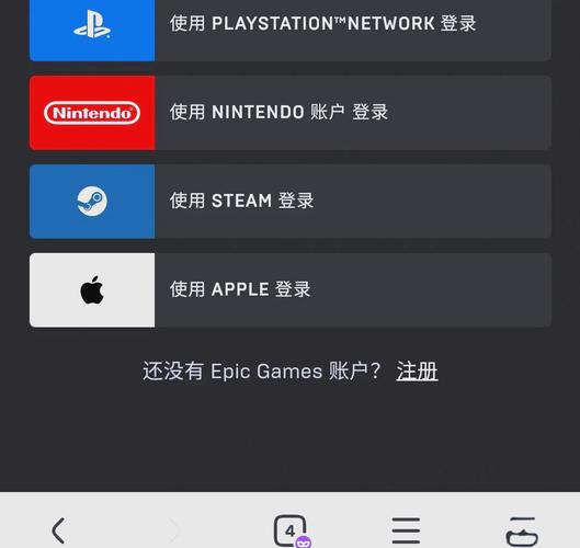 epicgames注册账号