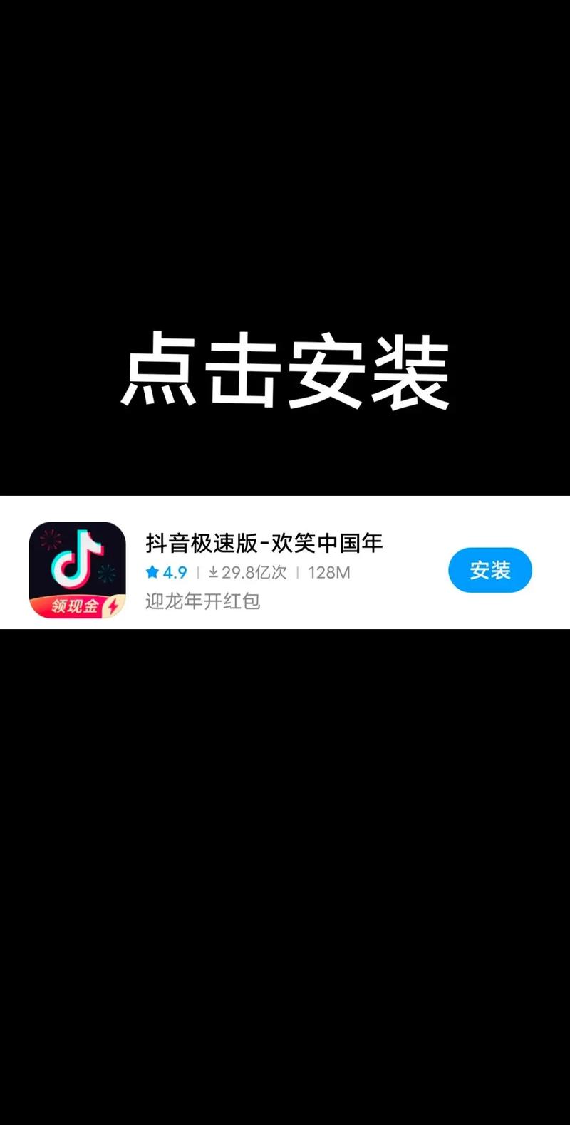 抖音有极速版吗