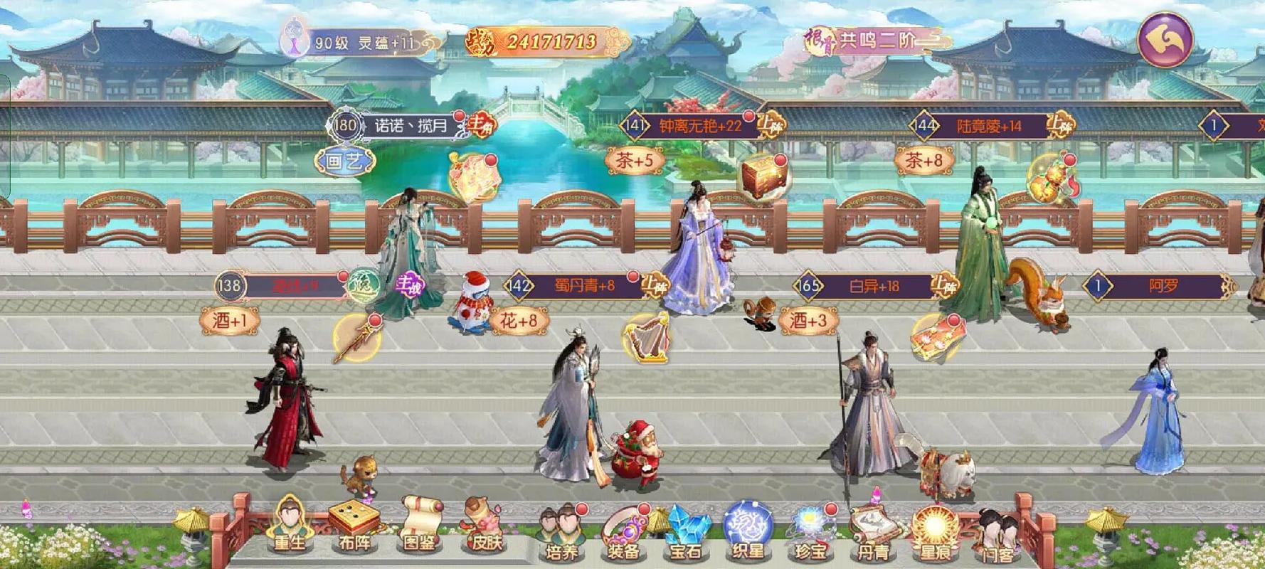 宫廷计手游破解满v版