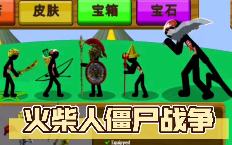 火柴人僵尸射击最老版本