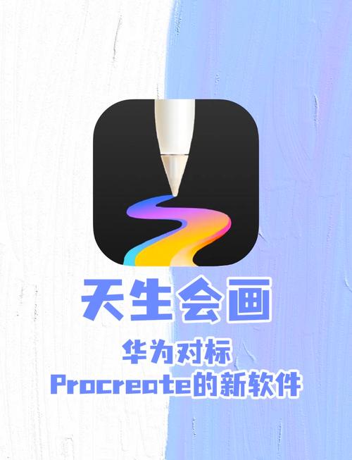 手机上画画的app