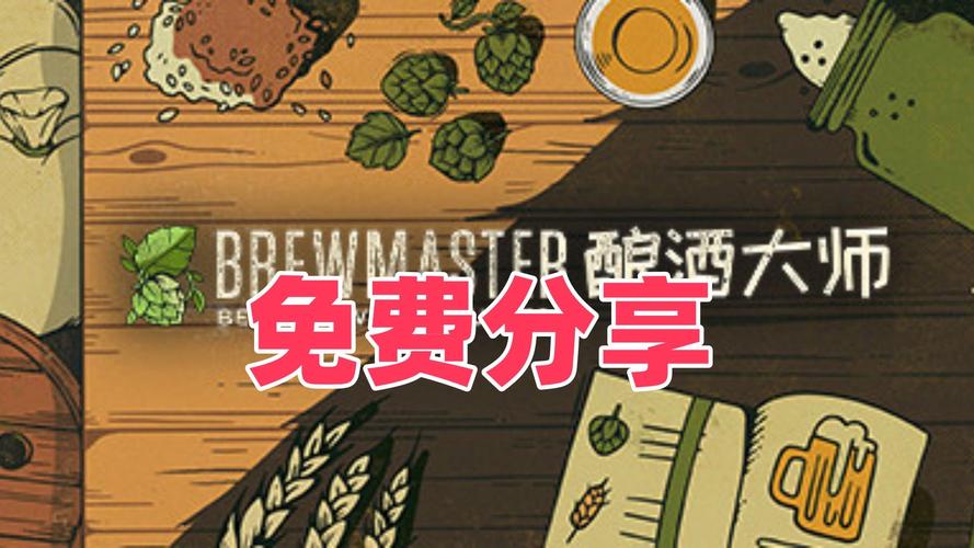 酿酒大师 