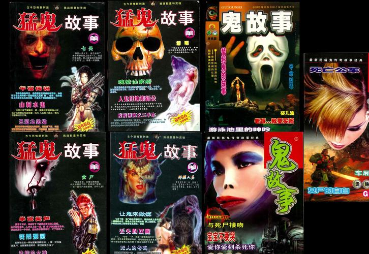 十大最恐怖短篇鬼故事