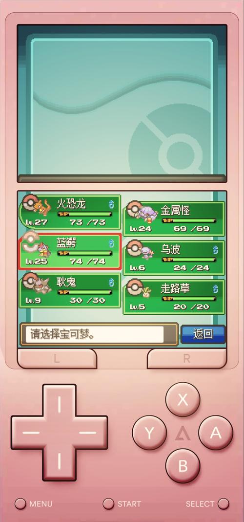 口袋妖怪心金完善版