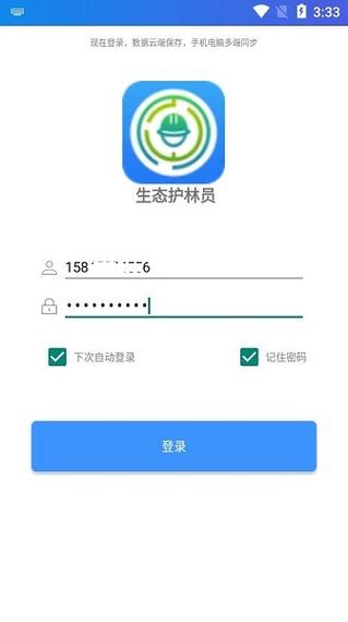 绿查app是干嘛的