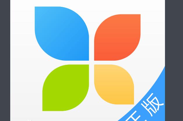 app助手官网