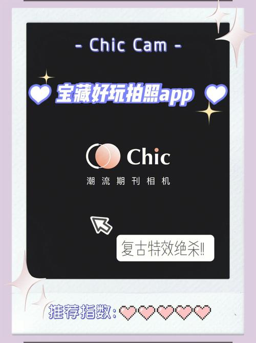 chiccam拍照软件免费
