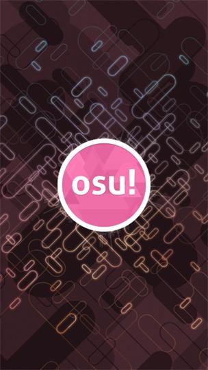 osu安卓版官方正式版