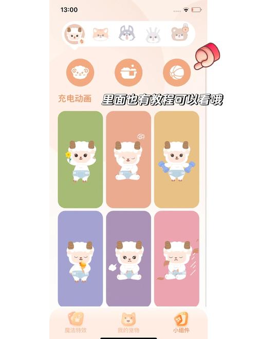 制作桌宠的手机软件