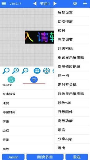LED魔宝最新版本安装方法