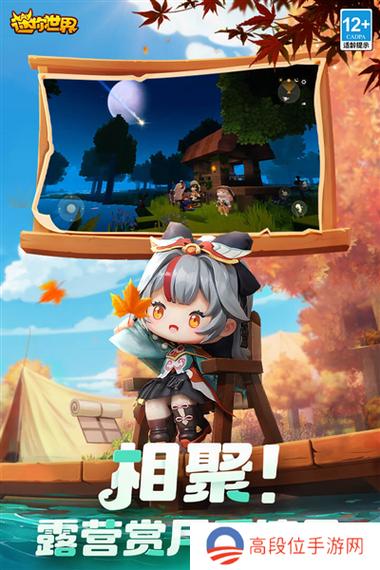 九游版迷你世界最新版本更新内容详情