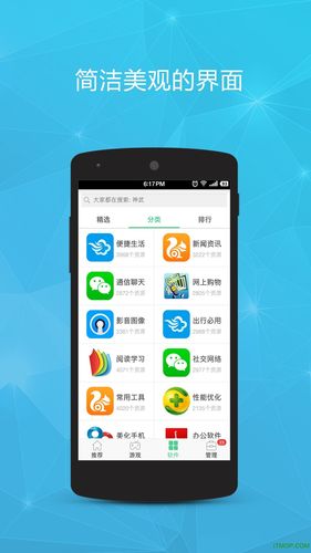 itools苹果手机版