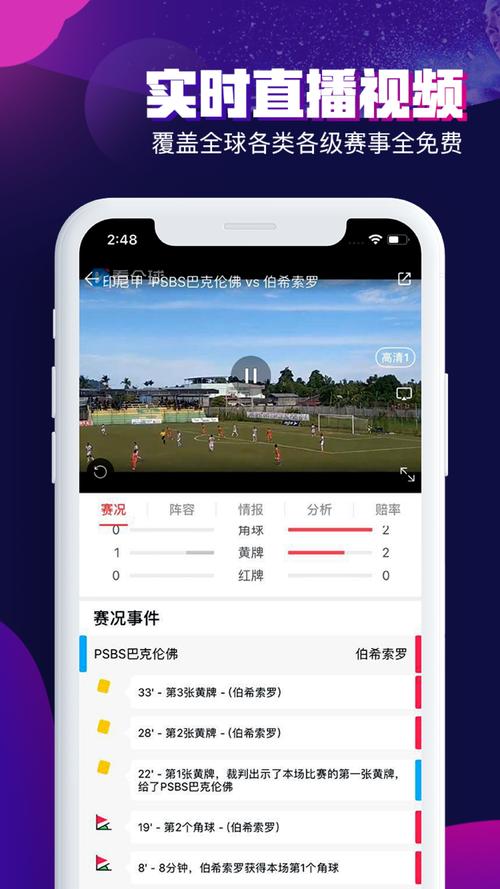 v站体育app