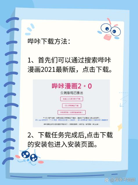 哔咔漫画怎么进入隐藏模式