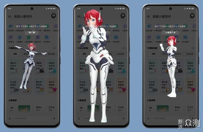 小爱同学虚拟男友官方地址