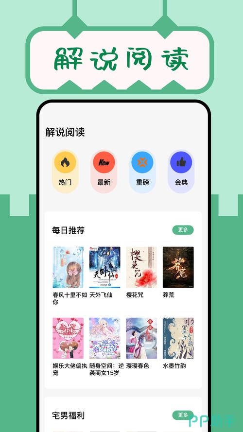 Hi小说app最新版本更新内容介绍
