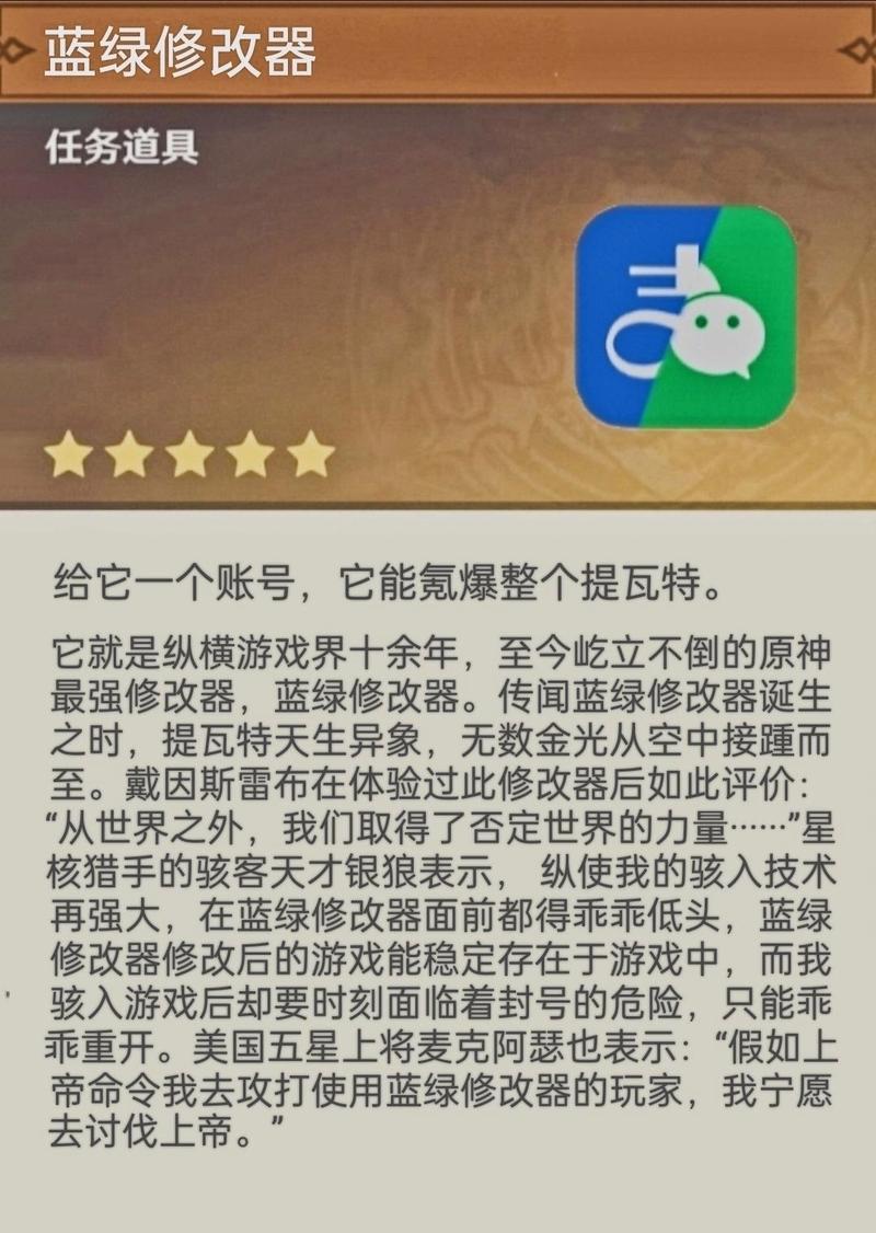 原神修改器免root手机