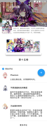 空之文库app重生版