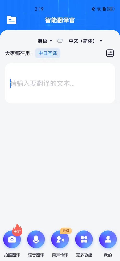 谐音翻译器在线转换