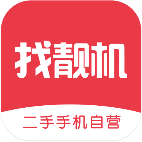 二手找靓机官网网页