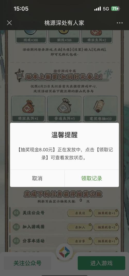 桃园人家红包版最新版本更新内容推荐