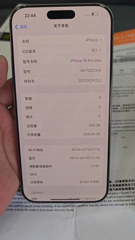 苹果16模拟器中文版