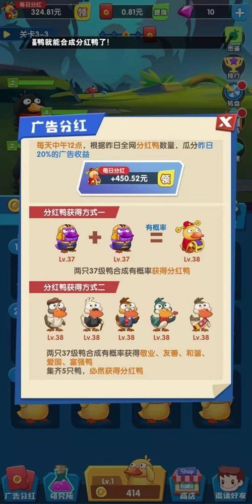 怎么疯狂合体鸭红包