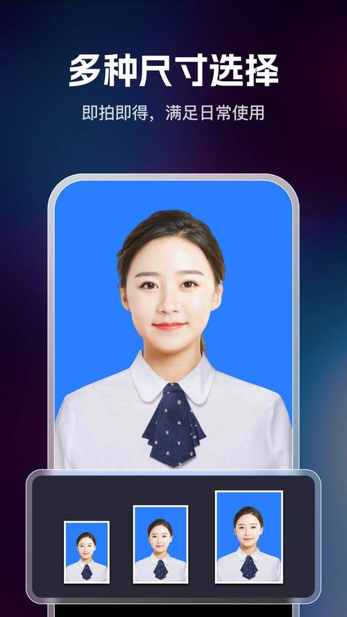 免费证件照软件