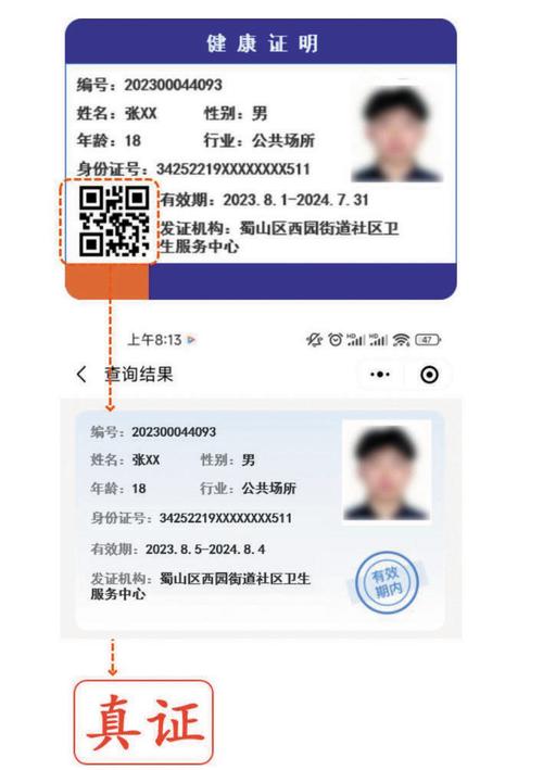 万能证在线制作生成器