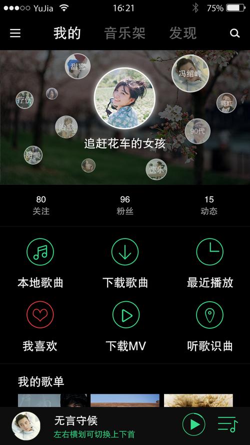 制作旋律的手机软件