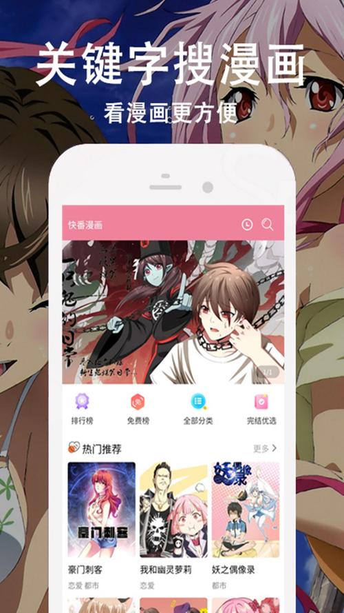 零点漫画官方安装最新版